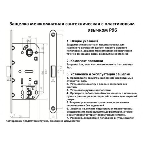 Защелка под фиксатор пластиковая P96SG сатин золото